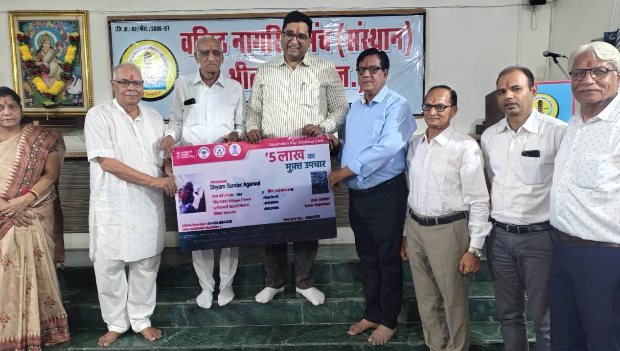 भीलवाड़ा में अभूतपूर्व शिविर: वरिष्ठ नागरिकों के लिए विशाल पंजीकरण अभियान