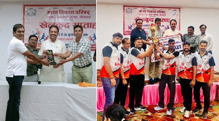खेल से राष्ट्र निर्माण: भारत विकास परिषद् ने रचा इतिहास, भीलवाड़ा की सातों शाखाएं एक साथ