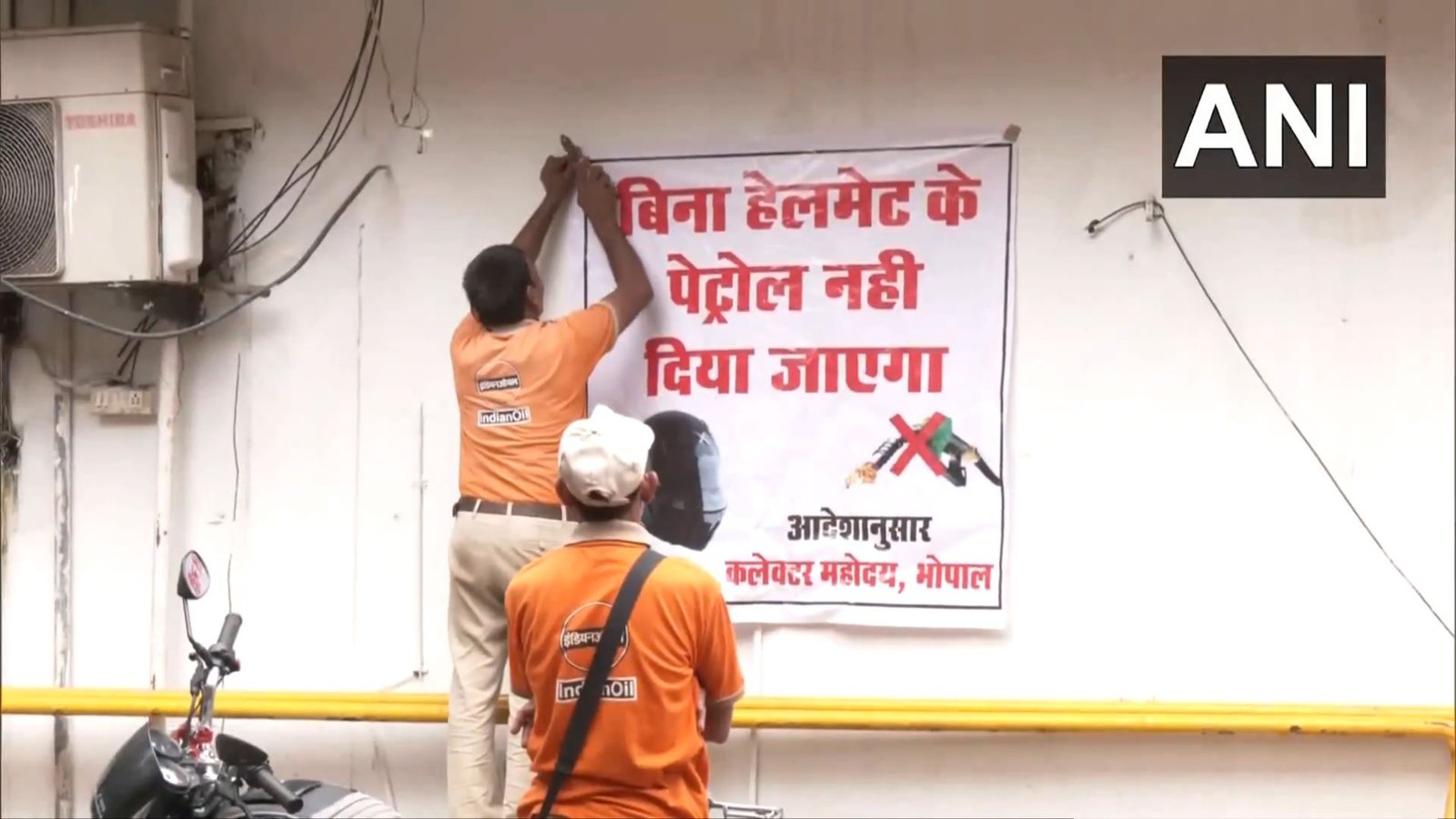 कब सुधरेगी जनता? हेलमेट के बिना नहीं मिलेगा ईंधन की चेतावनी, तो आपस में बदल रहे हेलमेट 