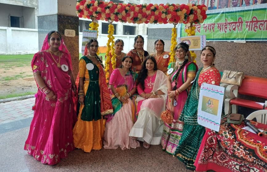 महेश्वरी महिला संगठन की अनूठी पहल, परंपरा और आधुनिकता का संगम