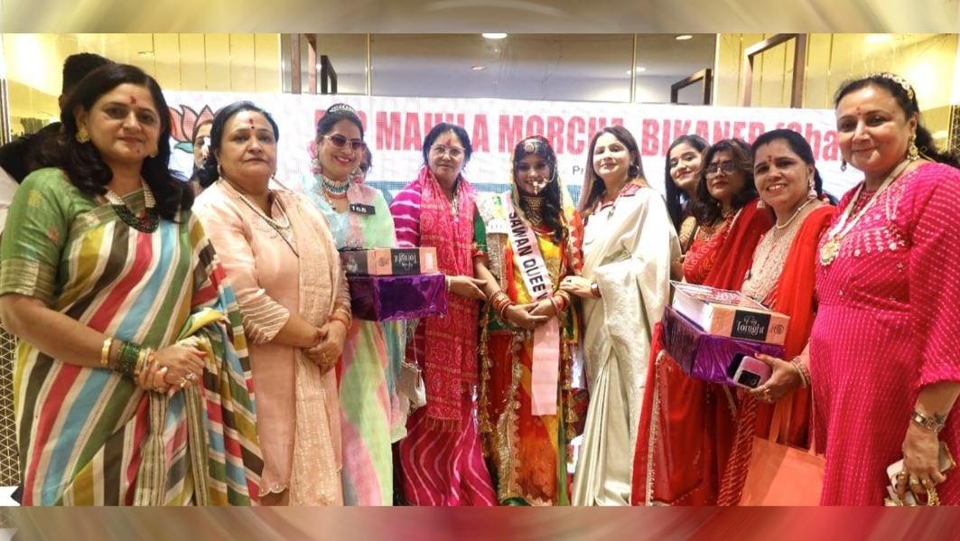 बीकानेर में सावन का रंग: भाजपा महिला मोर्चा के सावन फीस्टा में महिलाओं ने दिखाया जलवा