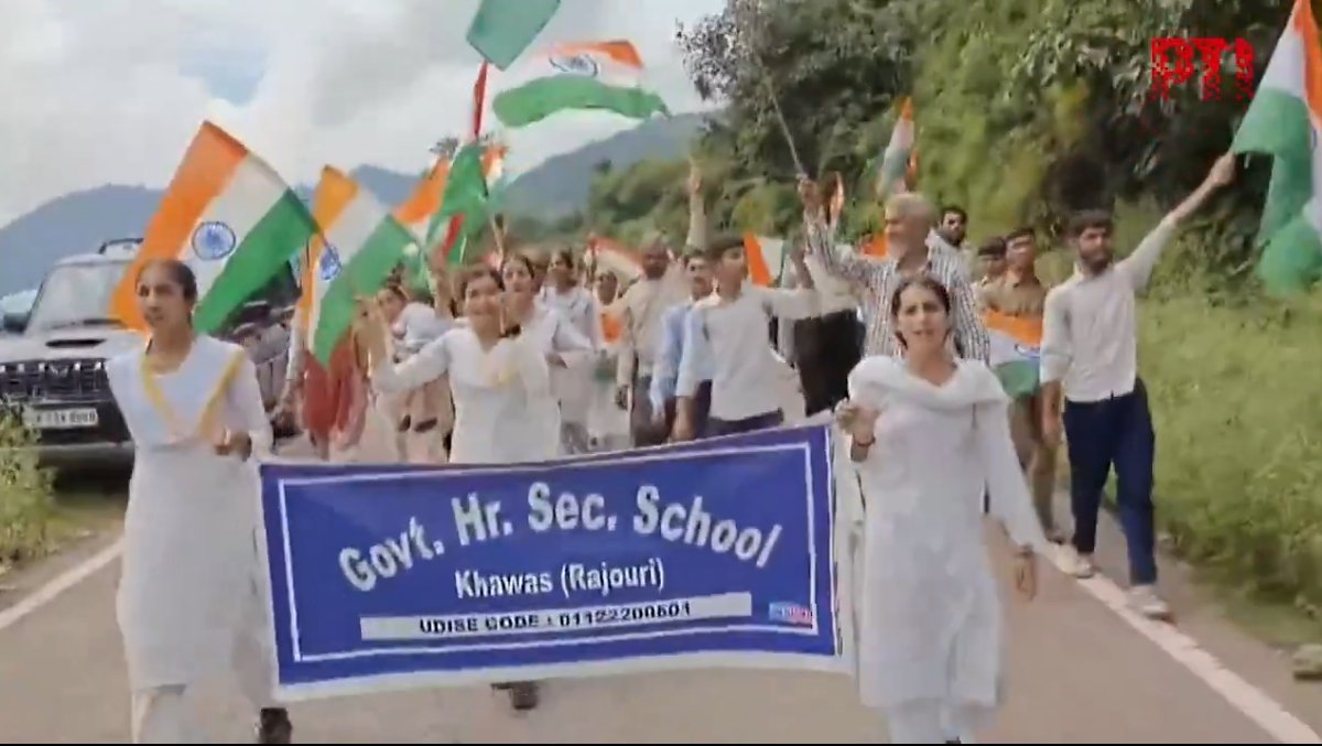 राजौरी में गूंजा वंदे मातरम: बच्चों में देशभक्ति का जज्बा, खवास में निकाली गई तिरंगा रैली