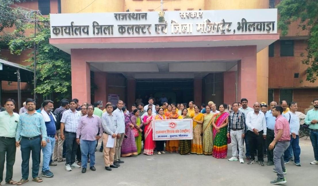 भीलवाड़ा में सड़कों पर उतरे शिक्षक, वेतन विसंगति समेत कई माँगें, सौंपा पाँच सूत्री ज्ञापन