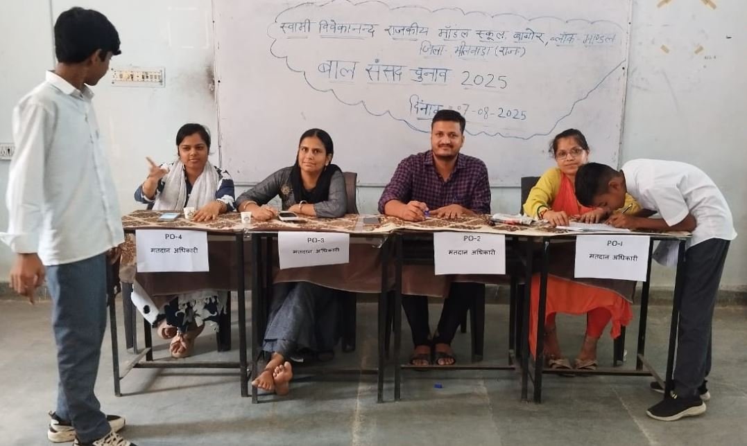 लोकतंत्र का रंग: बागोर स्कूल में गूंजा बाल संसद का नारा, आदित्य बने प्रधानमंत्री