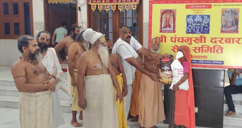 श्रीपंचमुखी दरबार सेवा समिति की अनूठी पहल: रक्षाबंधन पर भूखा न सोए कोई, निःसहायों को मिला भोजन सामग्री का किट