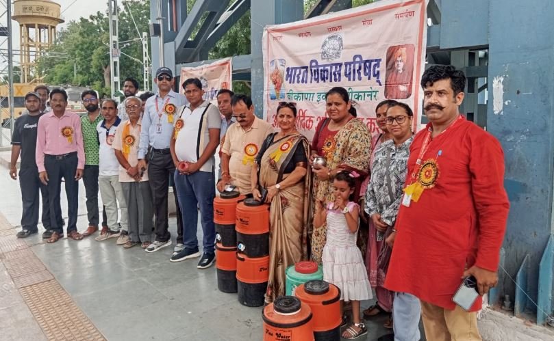 पुण्य का काम: भारत विकास परिषद ने रेलवे स्टेशन पर दी जल सेवा, समाजसेवियों ने सराहा