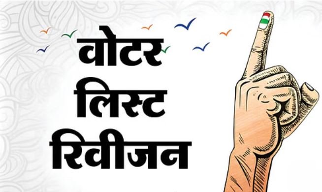 बिहार मतदाता सूची पुनरीक्षण: राजनीतिक दल क्यों हैं खामोश? पार्टियों ने नहीं दर्ज कराई एक भी आपत्ति