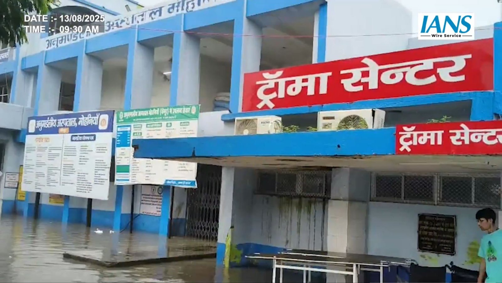 बारिश के पानी से डूबा ट्रॉमा सेंटर: छत गिरने के डर से सहमे परिजन, इलाज हुआ मुश्किल