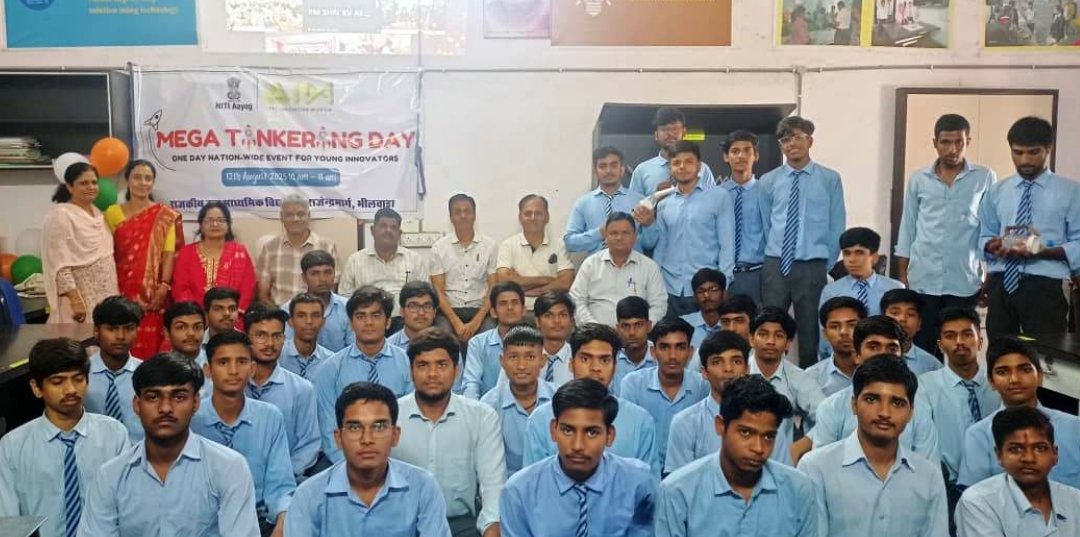 विज्ञान का जश्न: भीलवाड़ा के स्कूल में आयोजित हुआ मेगा टिंकरिंग डे