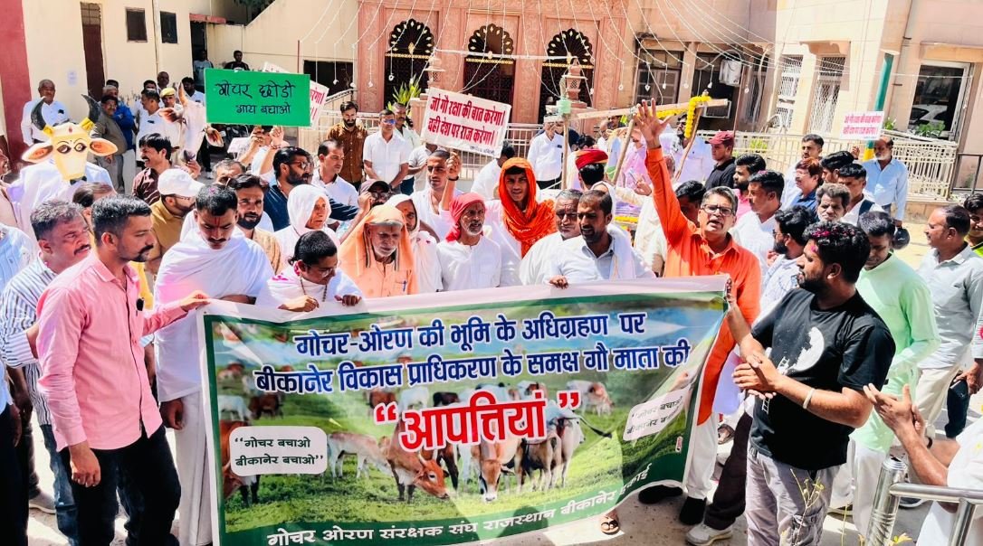 मास्टर प्लान 2043 पर विवाद: 188 गाँवों की गोचर भूमि पर ग्रामीण हुए लामबंद