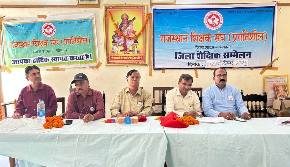 गांव-ढाणी तक शिक्षा ले जाना लक्ष्य: दो दिवसीय शिक्षक सम्मेलन में दिग्गजों ने भरी हुंकार