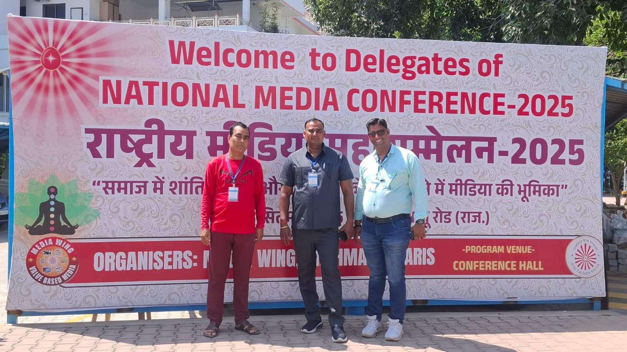 डिजिटल युग में सद्भावना का प्रसार: मीडिया की भूमिका पर राष्ट्रीय विमर्श संपन्न