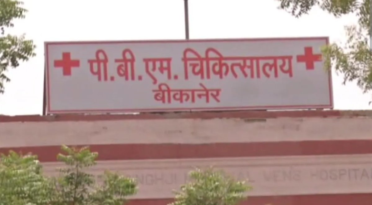 सरकारी अस्पतालों में OPD का बदला समय: 1 अक्टूबर से लागू हुआ नया शेड्यूल