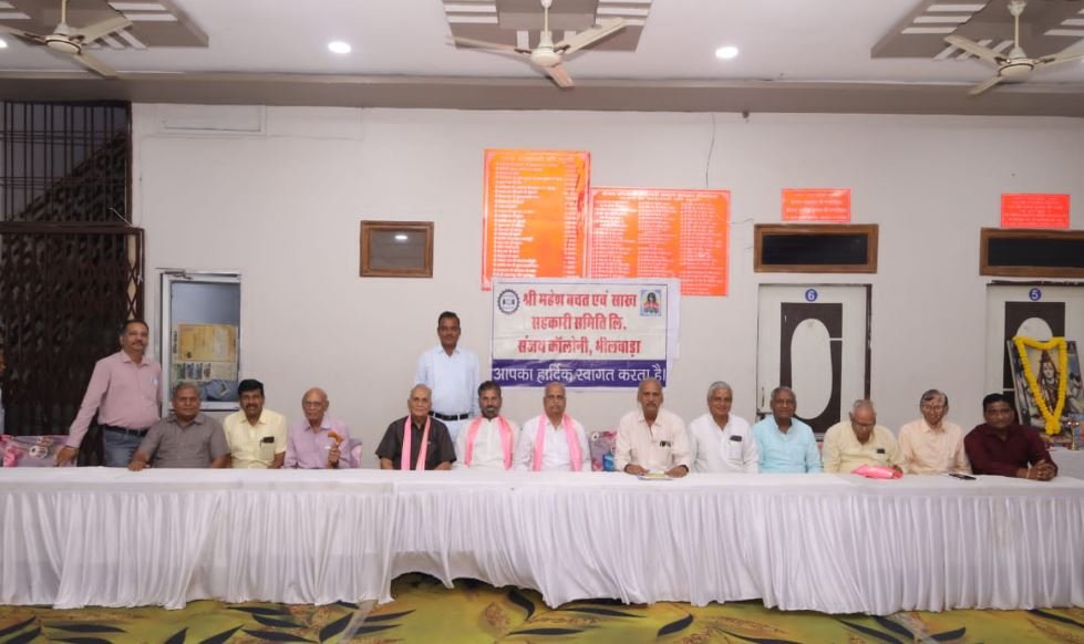 भविष्य की योजनाओं पर मुहर: श्री महेश बचत एवं साख समिति ने पेश किया नया बजट