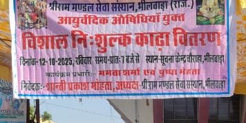 आयुर्वेद का सहारा: भीलवाड़ा में 2000 लोगों को पिलाया गया रोग प्रतिरोधक क्षमता बढ़ाने वाला काढ़ा