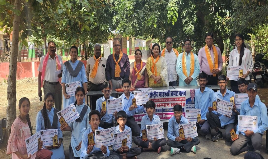 शिक्षा के 500 रत्न: भीलवाड़ा में माहेश्वरी कपल क्लब ने शुरू की अनोखी सम्मान शृंखला