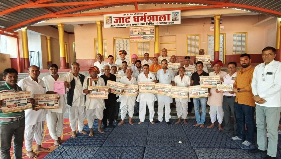 18 जोड़ों की शादी का संकल्प: भीलवाड़ा में जाट समाज सामूहिक विवाह की भव्य तैयारी