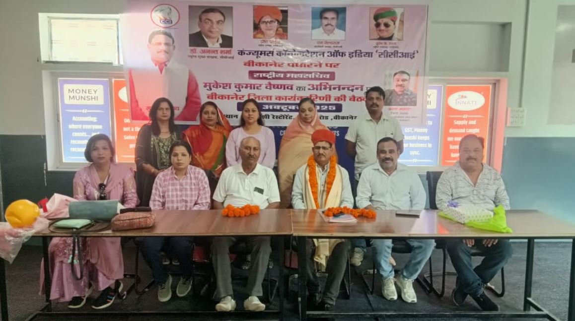 त्योहारी खरीददारी में रहें सावधान: CCI महासचिव ने बीकानेर में दी उपभोक्ता अधिकारों पर चेतावनी