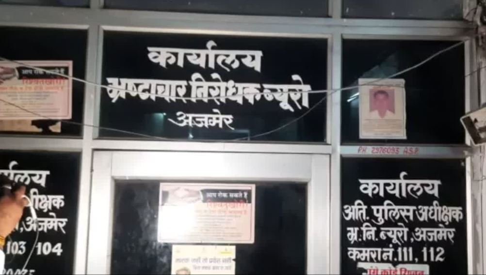 भ्रष्टाचार पर अंकुश: गिफ्ट की आड़ में रिश्वतखोरी पर एसीबी की पैनी नजर, नगर निगम के एडिशनल चीफ इंजीनियर की कार से मिले ढाई लाख