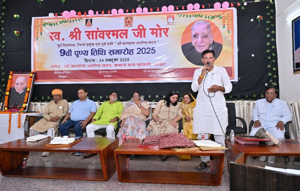 विकास पुरुष को नमन: राजनीति से परे, पूर्व विधायक मोर को श्रद्धांजलि देने उमड़ा जनसैलाब