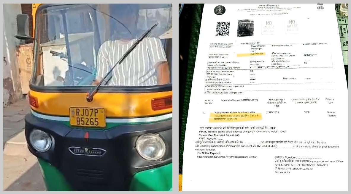 ऑटो चालक का बिना हेलमेट काटा चालान: बीकानेर ट्रैफिक पुलिस की अनोखी कार्रवाई, कार्यशैली कटघरे में