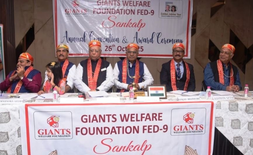जायंट्स वेलफेयर फाउंडेशन: भीलवाड़ा में संकल्प थीम पर प्रांतीय अधिवेशन सम्पन्न