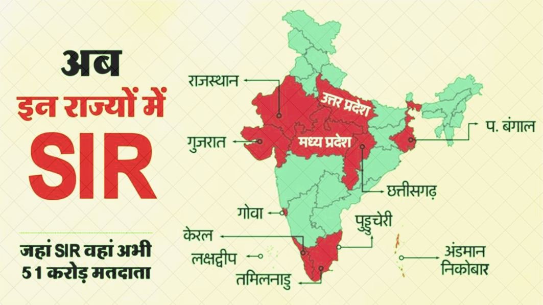 ईसीआई का बड़ा फैसला: वोटर लिस्ट शुद्धिकरण का महाअभियान, राजस्थान सहित 12 राज्यों की मतदाता सूचियाँ फ्रीज