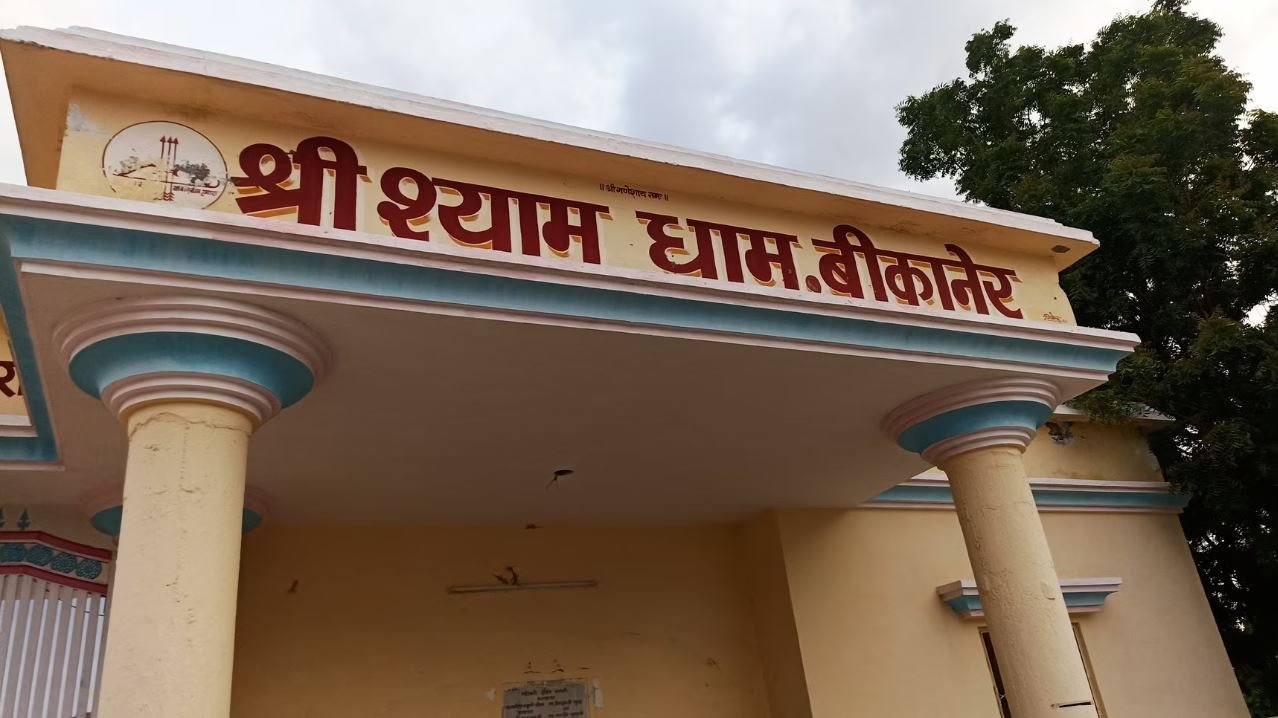 देवउठनी एकादशी को श्याम धाम में उमड़ेगा श्रद्धा का सैलाब: इत्र और पुष्पवर्षा से सजेगा भव्य दरबार