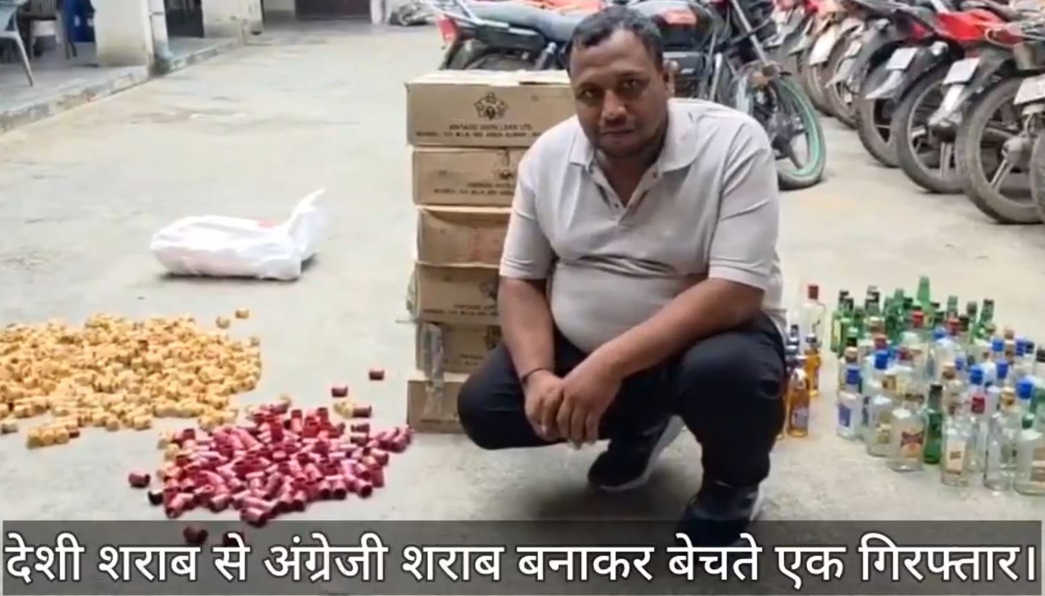 नकली शराब का धंधा: देशी को अंग्रेजी ब्रांड बनाकर बेचने वाला गिरोह अलवर में पकड़ा गया