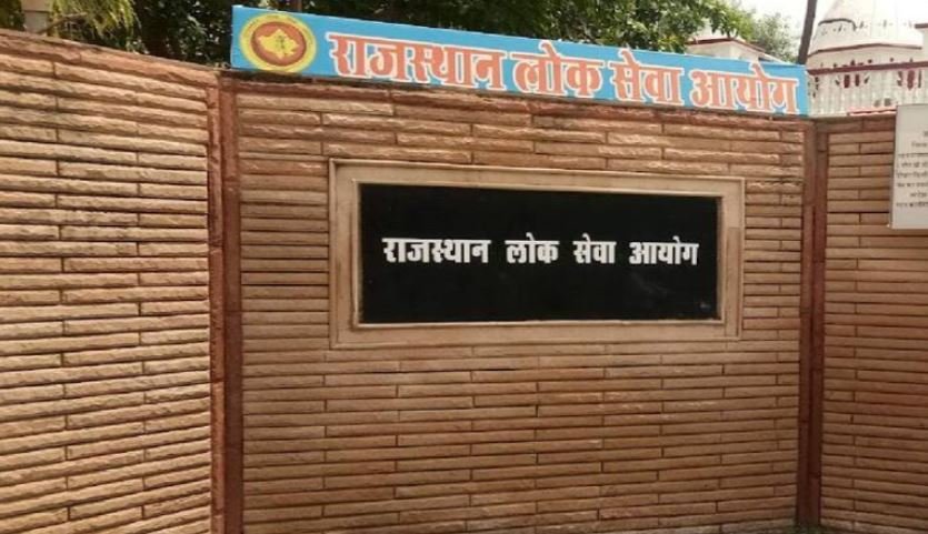 5 नवंबर तक करें ऑनलाइन बदलाव: सहायक आचार्य परीक्षा में RPSC ने दिया संशोधन का अंतिम अवसर