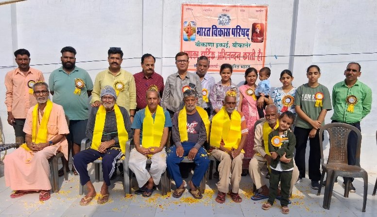 जन्मदिन का अनोखा जश्न: देव तुल्य बुजुर्गों का सम्मान, भारत विकास परिषद ने बुजुर्गों के साथ बाँटी खुशियाँ