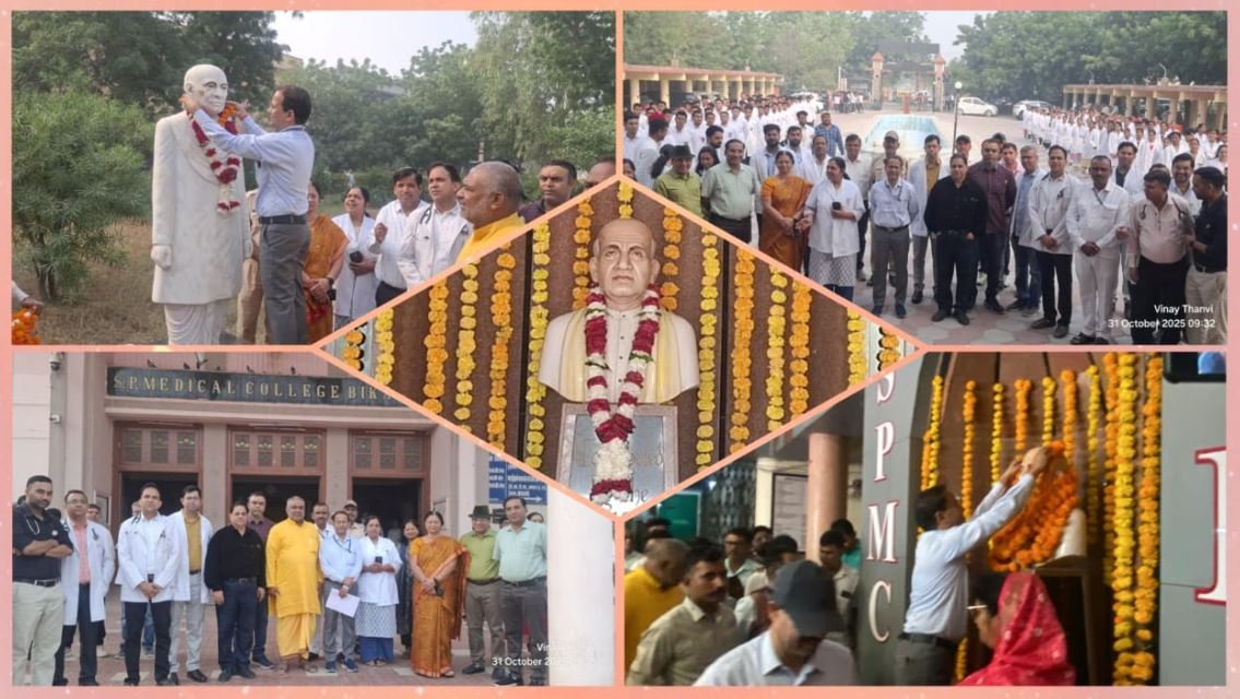 मेडिकल कॉलेज में एकता दिवस का उत्साह: प्राचार्य डॉ. सुरेंद्र वर्मा ने दिलाई राष्ट्रीय एकता की शपथ