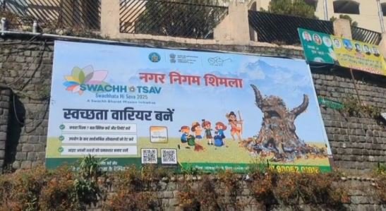 स्वच्छता के पोस्टर पर धर्म युद्ध: नगर निगम बोला केंद्र का पोस्टर, समिति ने दिया चक्का जाम की चेतावनी