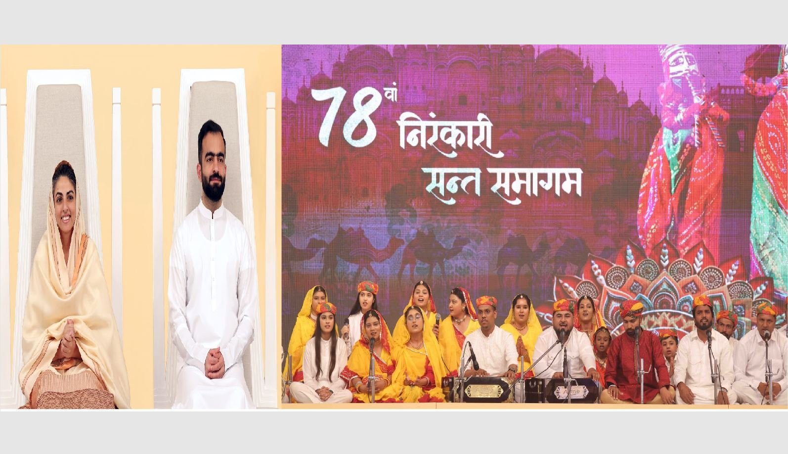 78वें निरंकारी संत समागम का समापन: सतगुरु माता सुदीक्षा महाराज ने दिया आत्ममंथन का दिव्य संदेश