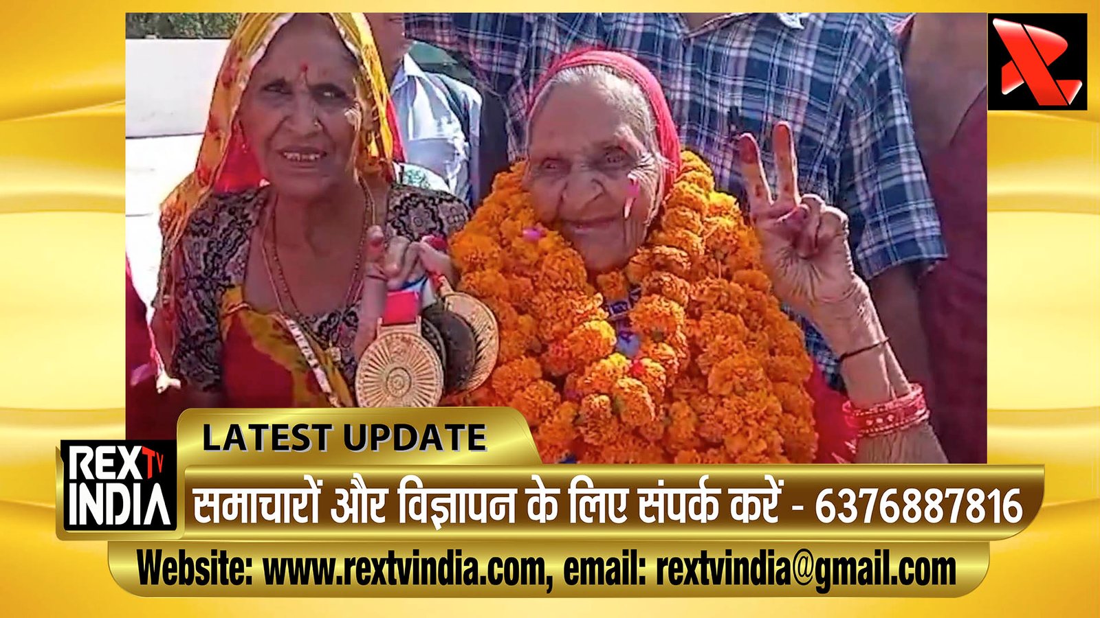 94 साल की गोल्डन दादी का कमाल: एशियाई चैंपियनशिप में चार स्वर्ण पदक जीतकर बीकानेर को दिलाया गौरव