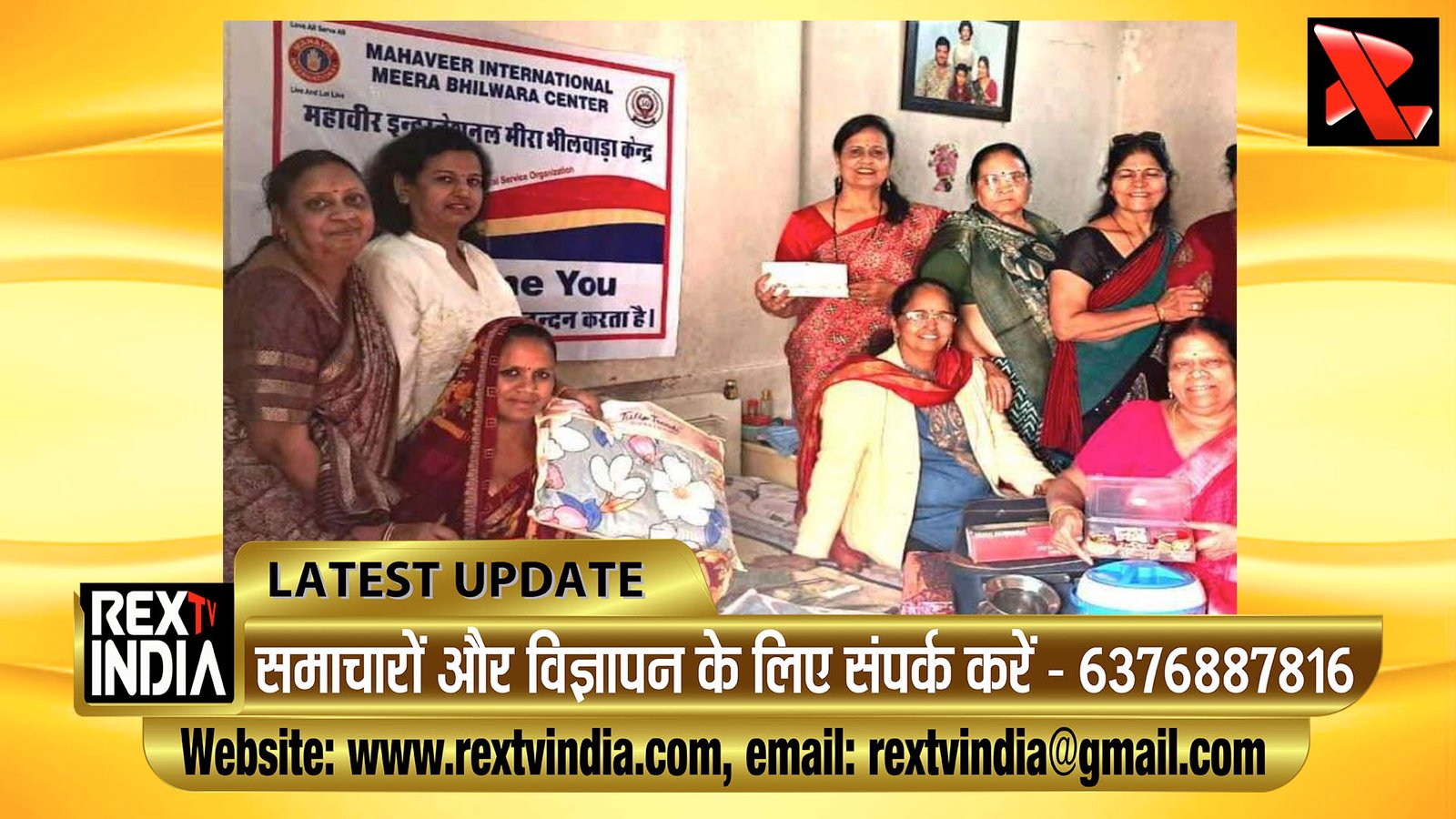 महावीर इंटरनेशनल मीरा केंद्र की नेक पहल, जरूरतमंद बेटी के विवाह के लिए भेंट की आवश्यक सामग्री