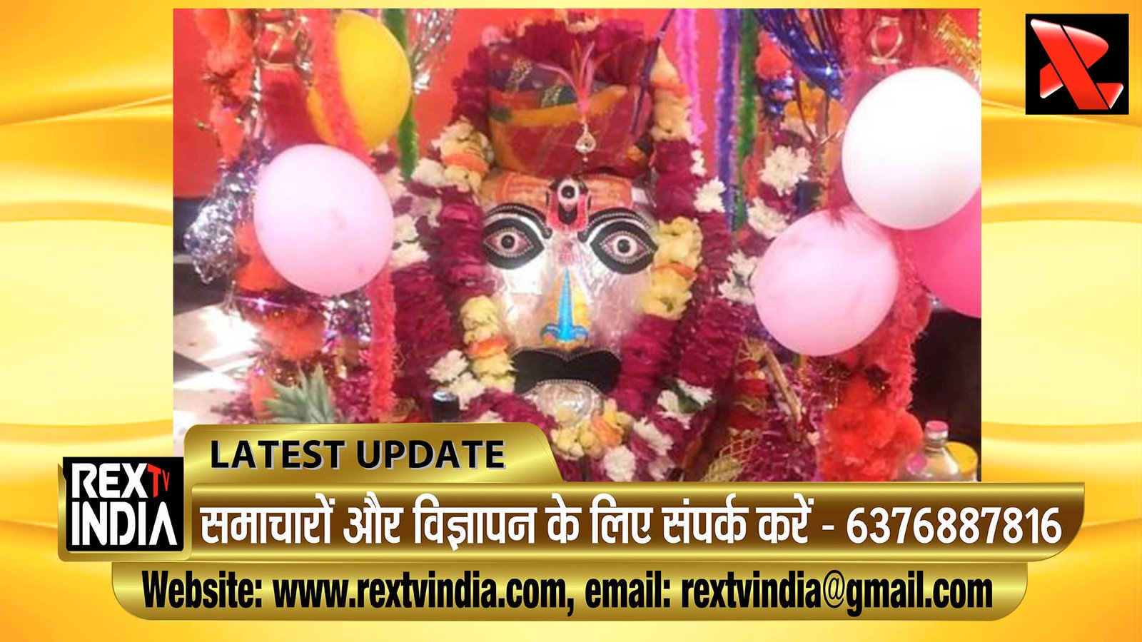 केक काटकर मनाया गया बाबा भैरवनाथ का जन्मदिन: महाभिषेक, हवन और भंडारे का किया गया भव्य आयोजन
