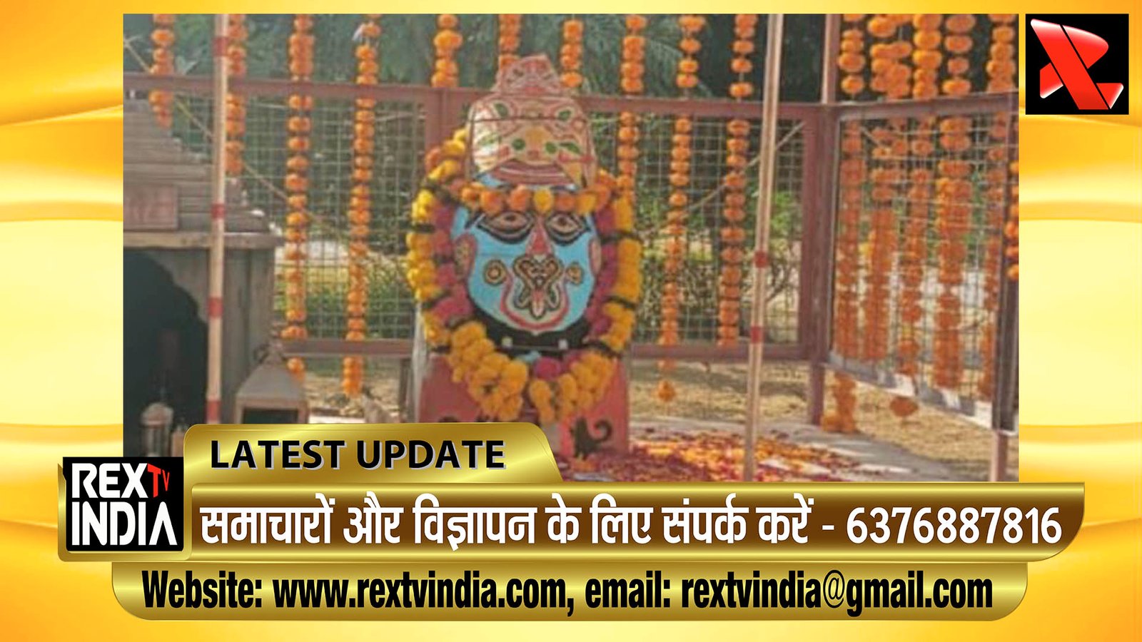 ज्ञान के मंदिर में भैरव अष्टमी का उत्साह: बीटीयू में कुलगुरु सहित सभी कार्मिकों ने की महाविद्यालय की प्रगति की कामना
