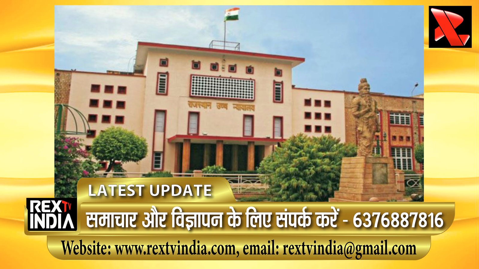 पंचायत का कार्यकाल एक दिन भी नहीं टलेगा: सुप्रीम कोर्ट के आदेश के आधार पर फैसला, निकायों को मिलेगा प्रतिनिधित्व, चुनाव 15 अप्रैल 2026 से पहले
