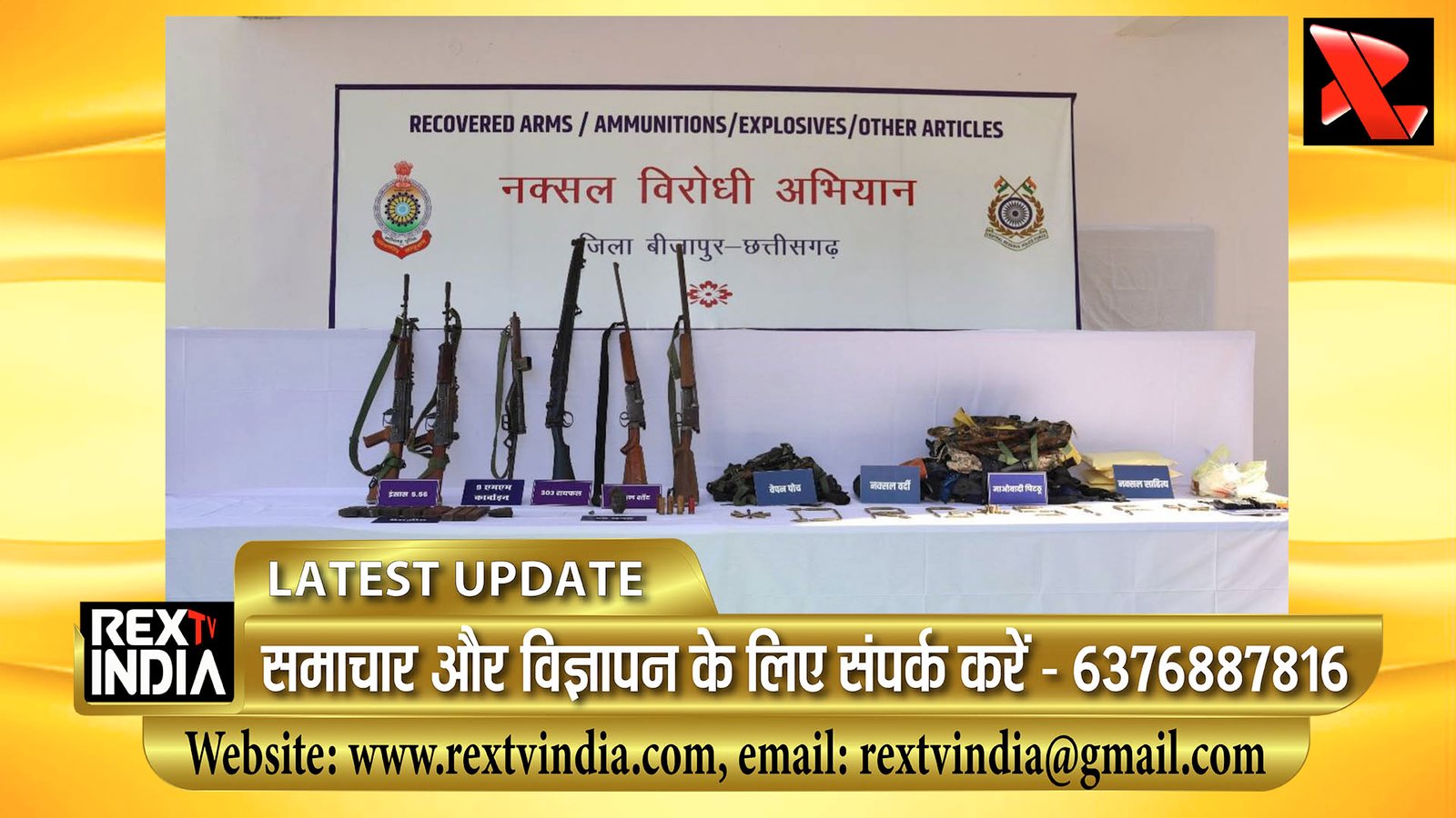 नक्सलियों की कमर टूटी: 27 लाख के इनामी DVCM कन्ना समेत 6 खूंखार माओवादी ढेर, सुरक्षाबलों को बड़ी सफलता
