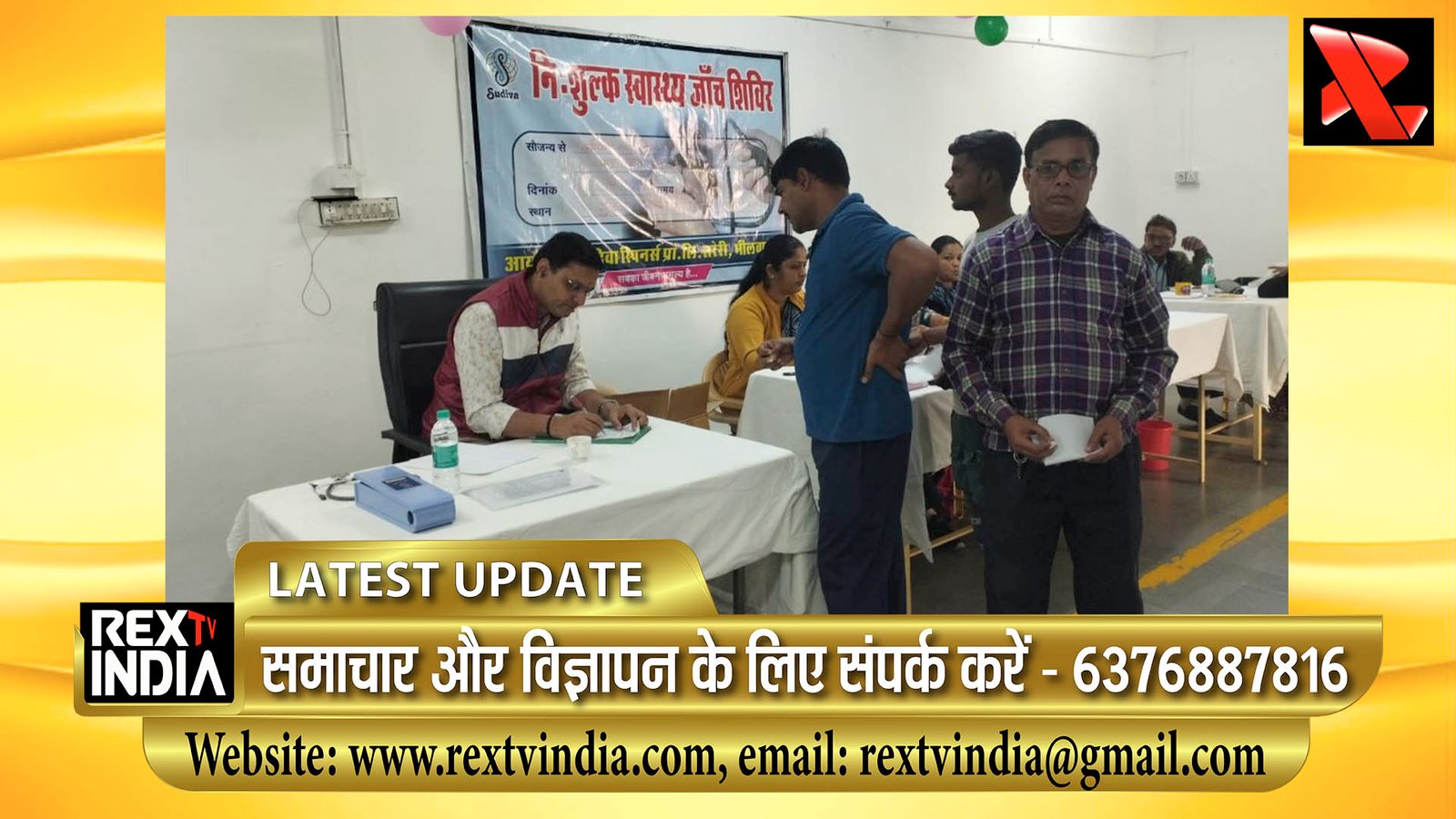 सुदिवा स्पिनर्स में ESI कार्ड धारकों के लिए विशेष स्वास्थ्य शिविर: 125 कर्मचारियों को मिला मुफ्त चिकित्सा लाभ