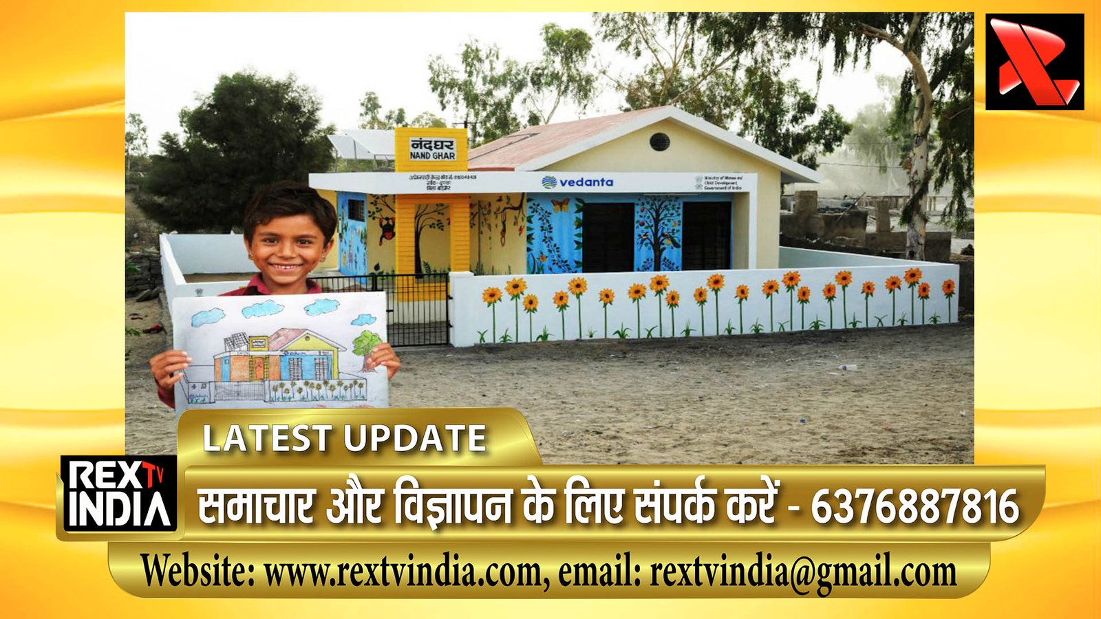 बाल दिवस पर ऐतिहासिक उपलब्धि: वेदांता के 10,000 नंद घर हुए पूरे 4 लाख बच्चों और 3 लाख महिलाओं को मिल रहा है लाभ