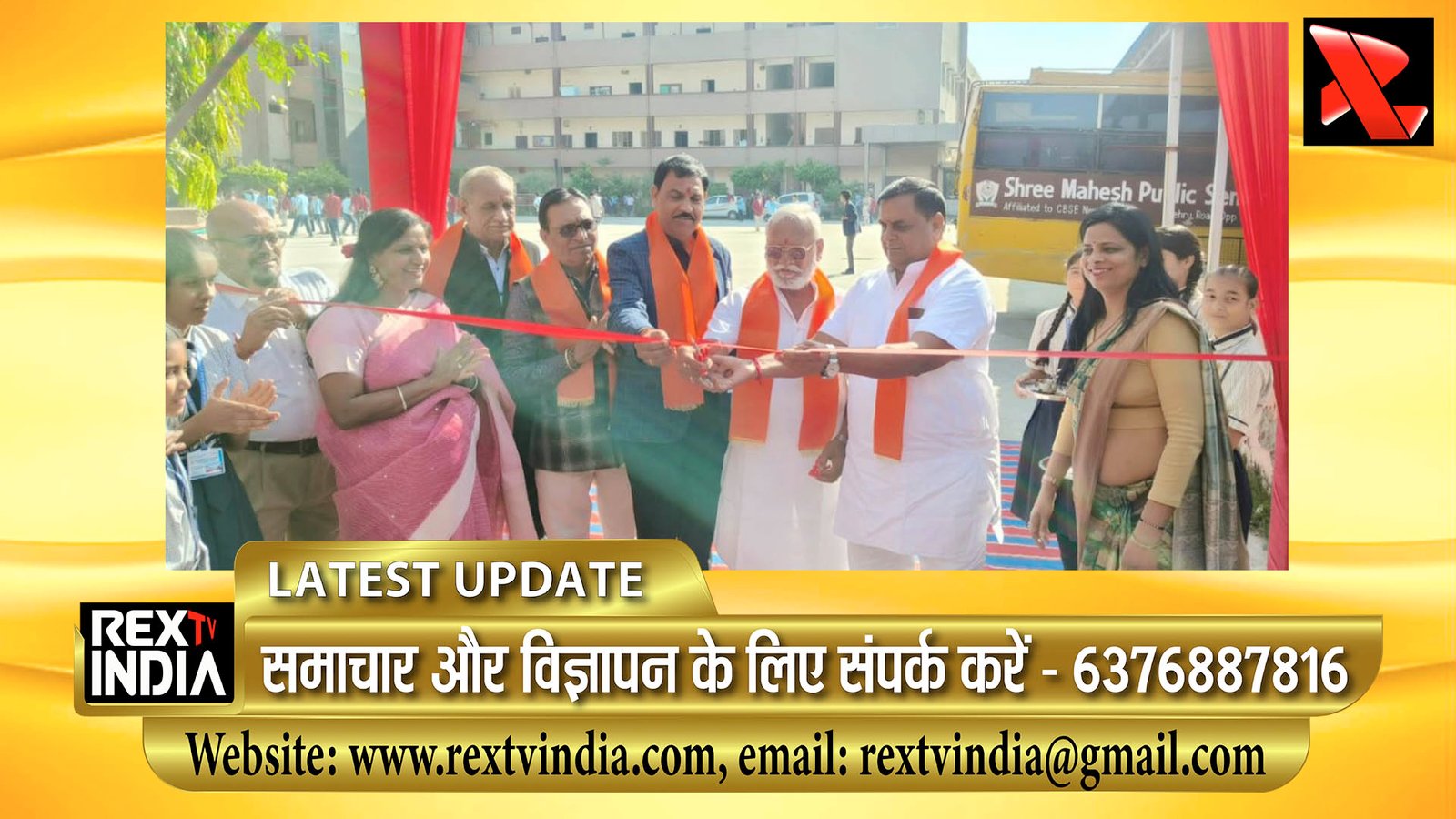किताबी ज्ञान से आगे का सफर: भीलवाड़ा के श्री महेश शिक्षा सदन में बाल मेला आयोजित, बच्चों को दी गई आत्मनिर्भरता की शिक्षा