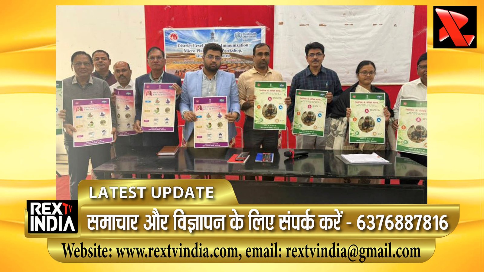 निमोनिया नहीं तो बचपन सही: भीलवाड़ा में सांस अभियान के पोस्टर का विमोचन, 28 फरवरी 2026 तक चलेगा जागरूकता कार्यक्रम