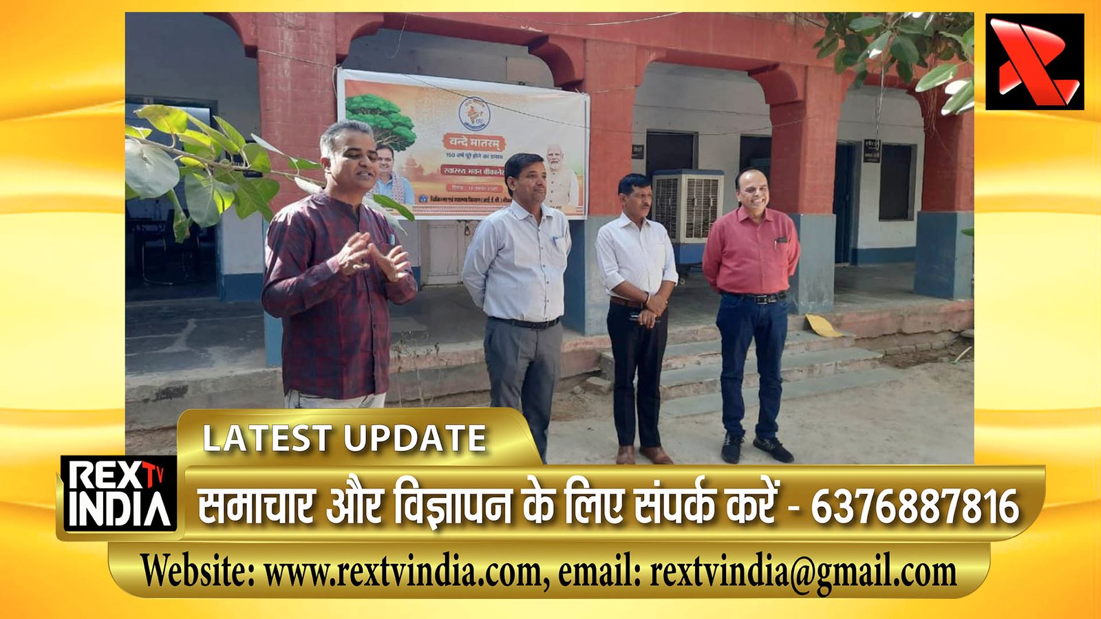 वंदे मातरम् के 150 वर्ष का उत्साह: बीकानेर स्वास्थ्य विभाग के कार्यालयों में गूंजा राष्ट्रगीत, स्वदेशी अपनाने की ली शपथ
