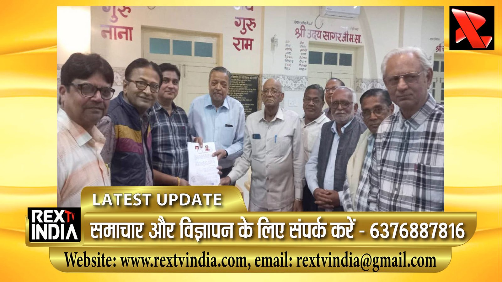 जैन संस्थान को 1500 गज जमीन का उपहार: सेठ चम्पालाल बॉंठिया ट्रस्ट ने धार्मिक कार्य के लिए किया भवन दान, गिफ्ट डीड सौंपी