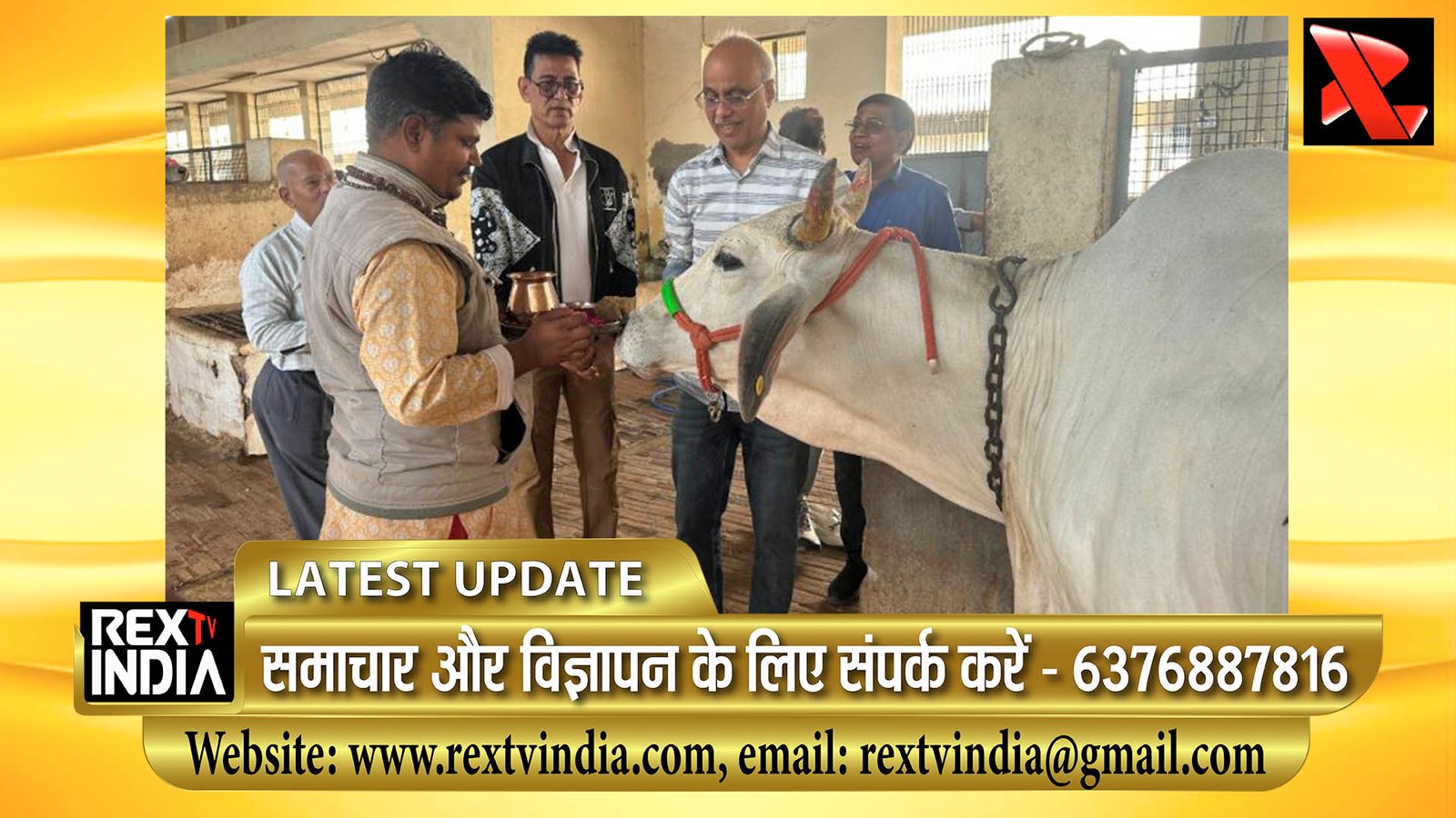 गौ अपशिष्ट का सदुपयोग: दानदाताओं ने देखा गौशाला की उत्कृष्ट व्यवस्था, संरक्षक ओम भाई ने सर्वोत्तम सेवा के दिए निर्देश