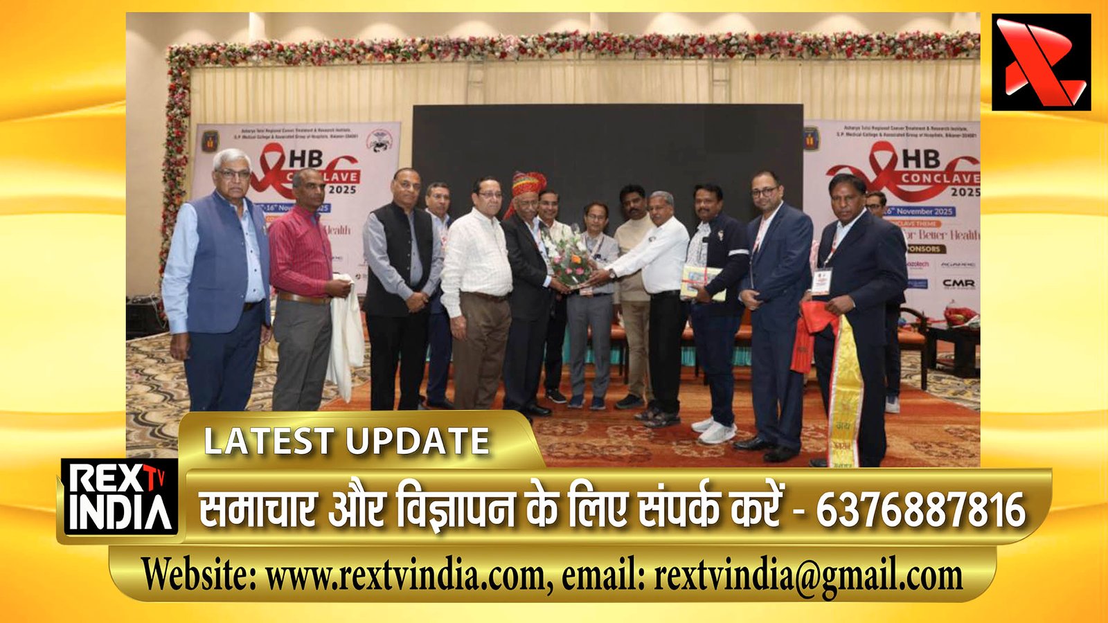 ब्लड कैंसर से लड़ने की नई रणनीति: बीकानेर में हेमेटोलॉजी कांक्लेव 2025, देश के शीर्ष विशेषज्ञ एक मंच पर