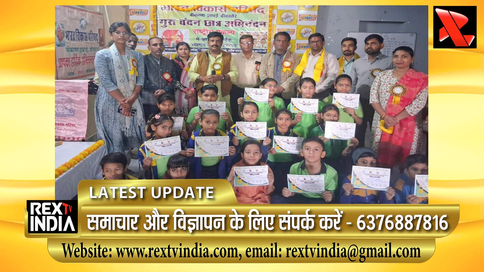 शिक्षक और छात्र के संबंधों को मिला नया सम्मान: नशा मुक्ति की शपथ के साथ प्रेरणादायक कार्यक्रम 