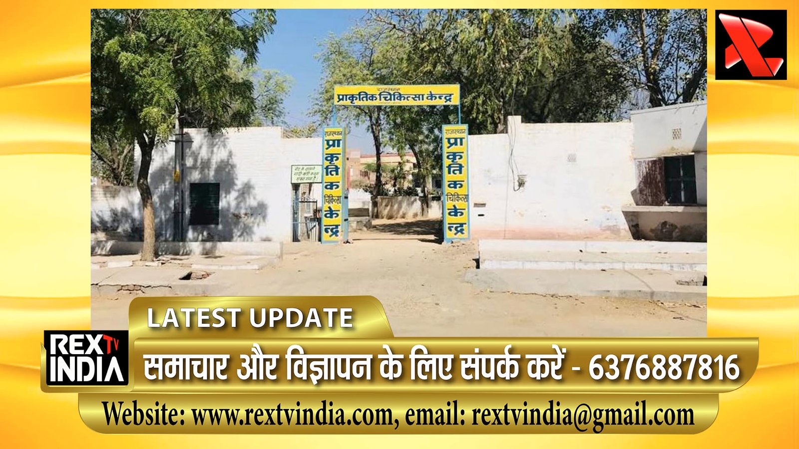 प्राकृतिक उपचार का नया अवसर: बीकानेर में 18-19 नवंबर को निशुल्क योग व शिरोधारा शिविर